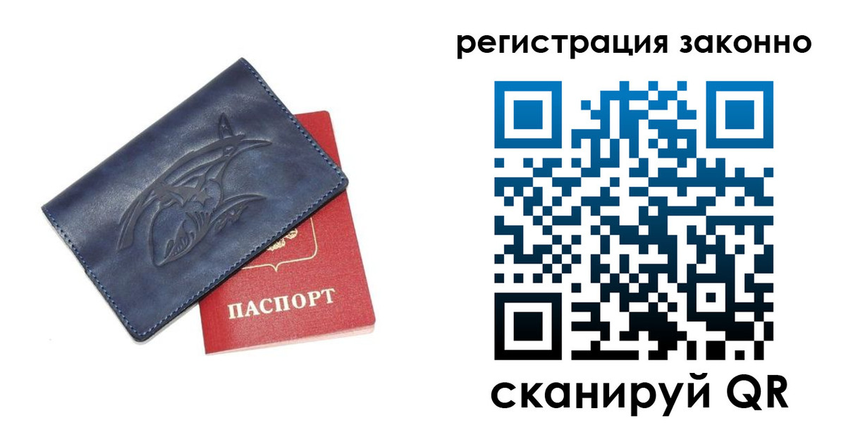 временная регистрация купить в Дудинке