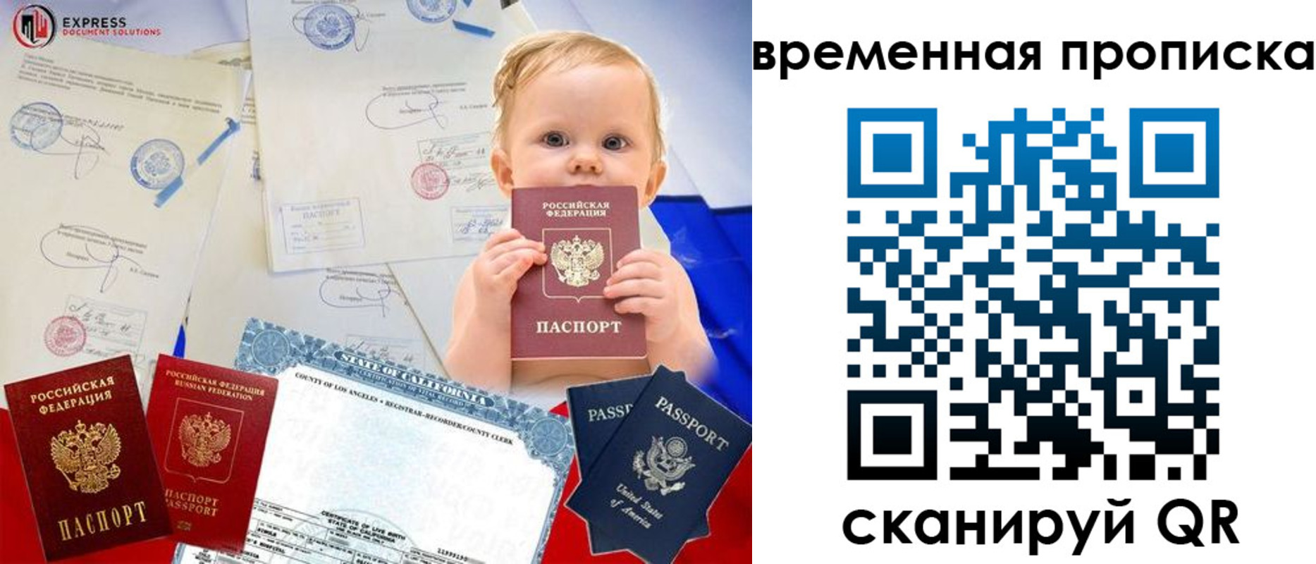 временная регистрация надежно в Дудинке
