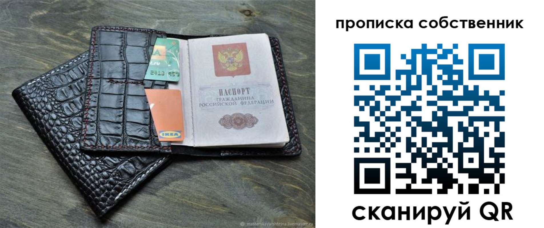 временная регистрация в Дудинке