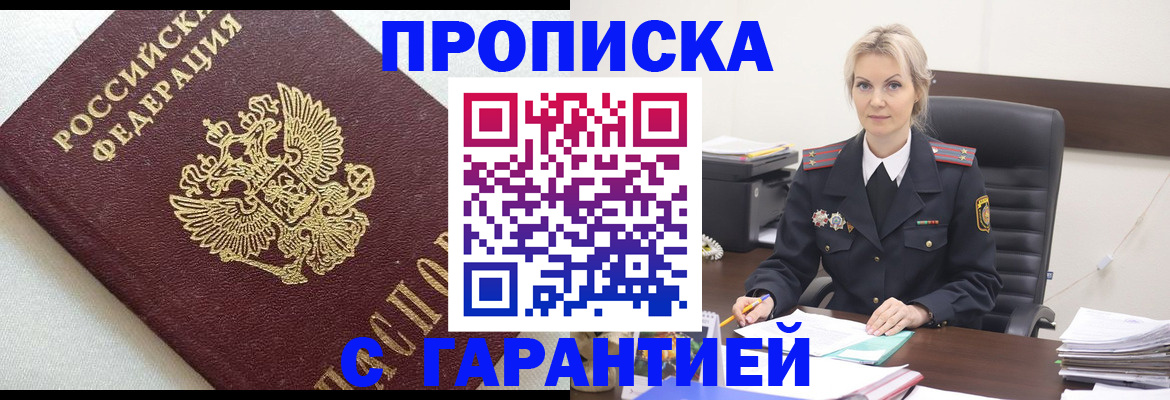 временная регистрация собственник в Дудинке
