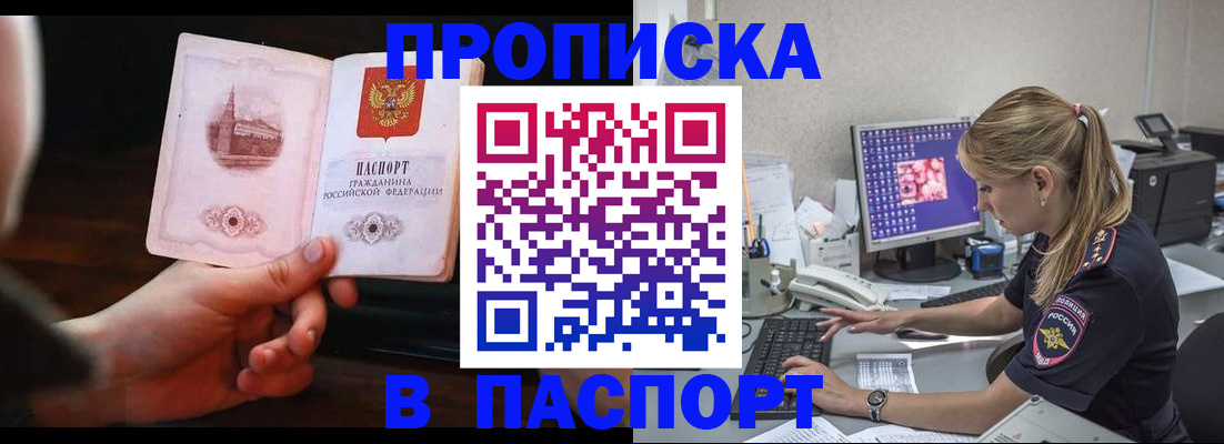 пропишу в квартире в Дудинке