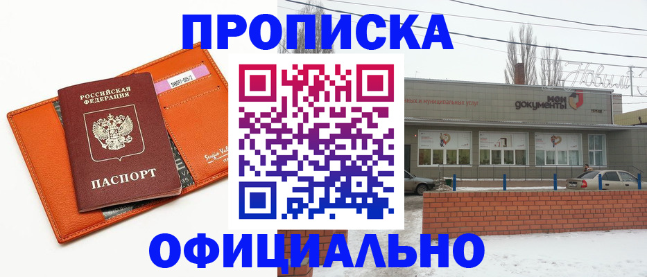 временная регистрация надежно в Дудинке