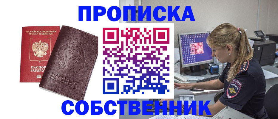 пропишу в квартире в Дудинке