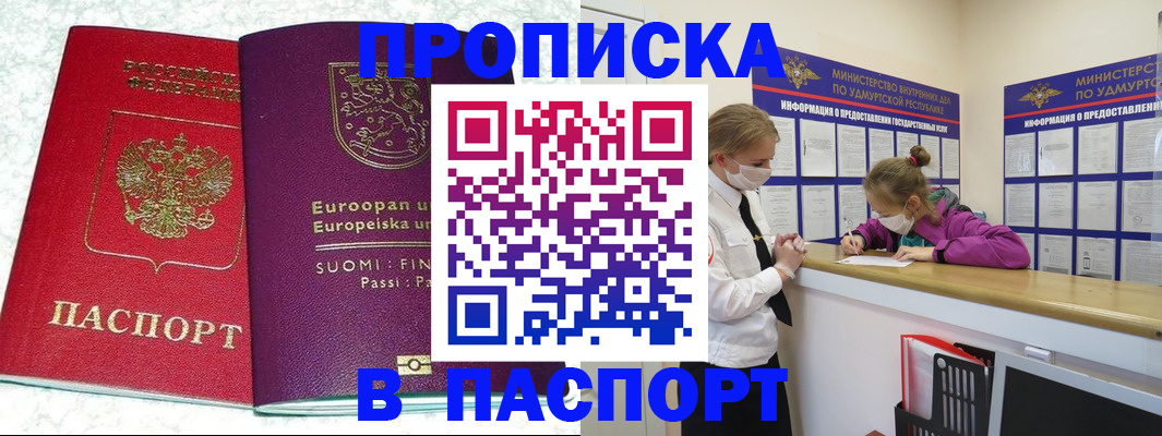 временная регистрация недорого в Дудинке