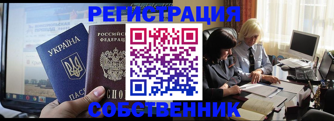прописка регистрация в Дудинке