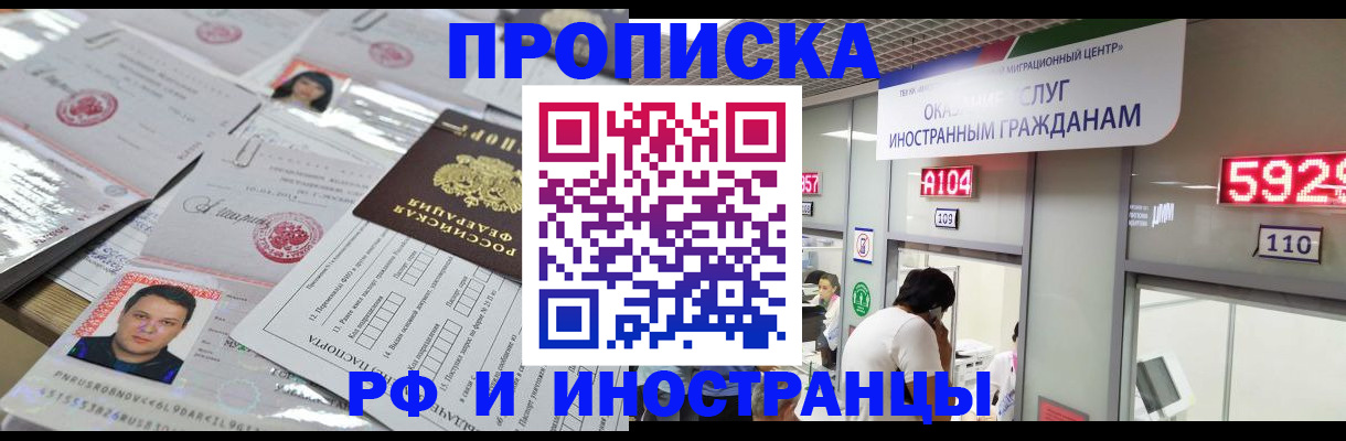 временная регистрация законно в Дудинке